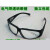 喷漆防护眼镜工地工厂防护眼镜平光电焊男女式气焊喷漆平光镜专用 209透明眼镜