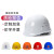 忽风玻璃钢帽子工地国标白色建筑施工夏季透气男头盔定制logo印字 318 国标ABS加厚 白色