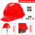 千奇梦适用于安全帽工地男国标加厚玻璃钢头盔工程施工领导透气工作帽厂 ABS[加厚]588款-红色