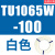 原装SMC气管TU0425/0604/TU0805C-100/TU1065R/1208BU-100/ TU1065W-100白色
