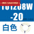 定制气管TU0425BU/0604/TU0805C-20/TU1065R/1610BU-20/ TU1208W-20  白色