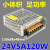 12V24V开关电源LED电源2A5A10A20A30A监控变压器集中供电电源 24v4.3a100w