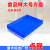 周转箱收纳筐特大号塑料大浅盘猫砂盘塑胶箱长方形盒食品盘面包箱 蓝色17号面包箱【700*455*175mm】