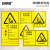 安赛瑞 危险废物标识牌 新国标不干胶危废间仓库警示安全牌 处置设施 60×37.2cm 1H02616