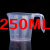 塑料烧杯 塑料100ml/250ml/500ml/1000ml2000ml毫升量筒烧杯带刻 250ml直把