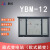 鲁电 预装式箱式变电站 YBM-12
