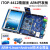 四核Cortex-A9安卓ARM迅为linux2440嵌入式4412开发板android 4412开发板+4.3屏