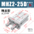 平行手指气缸MHZ2-16/20/25/32/32/40D12N机械手小型夹爪夹具MHZL2气动手指 MHZ2-25D