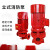 电动泵大流量消火栓喷淋泵立式管道增加压给水泵室内稳压设备 XBD-11KW