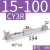 定制CY1R无杆气动气缸系列CY3R/6/10/15/20/25-100-200-300-4议价 CY3R15100