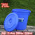 大号垃圾桶户外塑料环保酒店餐厨工业商用圆形带盖大容量收纳水桶 80升+盖蓝色户外和小区
