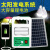 仁聚益家用小型太阳能发电板电池家庭别墅光伏充电设备机器系统照明灯 401锂电池标配
