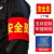 百舸 DKH袖章 安全员红袖标 志愿者值日执勤安全员保安巡逻袖套臂章 安全员款 1个