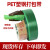 PET塑钢打包带1608/1910绿色pp机用打包条捆扎包装带无纸芯重20kg 宽16mm厚06mm（1400米）20KG