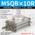 回转可调MSQB/HRQ10/20/30/40/50/80AL/R90度180度摆动旋转台气缸 MSQB10R 带液压缓冲器型