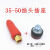 OLOEY电焊机快接头/焊机插头欧式DKJ10-25-35-50-70直流逆变电焊机配件 1025插头插座（红色）
