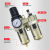 气源处理器/3010-03/4010-04过滤调压阀油水分离 二联件AC2010-02