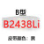 三角皮带B型B2083/B3505/B2100/B2210/B2500传动带输送带风机皮带 高品质B2438Li