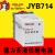 JYB-714电子式液位继电器220V交流全自动水位控制器G16F JYB714 AC220V