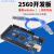 新版MEGA2560 R3开发板 改进版ATMEGA16U2 CH340 兼容Arduino MEGA2560端子扩展板成品