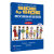 SBS朗文国际英语教程（1）学生用书+练习册（不附MP3版本）
