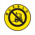 谋福（CNMF）禁止叉车入内安全标识地贴 警示警告标示贴 直径60CM