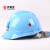 惠利得定制适合江苏监理安全帽建筑施工 安全帽(不订做印刷)江苏监理协 一颗星