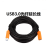 usb3.0光纤延长线公对母Kinect V2 DK体感 摄像头会议连接线 3.0USB光纤线:10米 1m