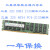 32G DDR4 2133P 2400T 2666V 2933Y 3200RECCX99服务器内存条 三 32G 4RX4 PC4-2133频率星 3200MHz