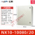 基业箱配电箱配电柜低压成套控制电工程箱室内电控箱小型NX10 NX10-25202F14 NX10-10080/20
