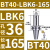 澜世 LBK镗头连接柄镗孔刀柄 BT40-LBK6-165 