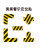 竹特 5s管理标识 四角定位贴桌面地面标识贴物品定位贴6S管理标志 一字型 2*5cm 黄黑色（50个装） 企业定制