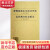 逻辑经验主义认识论  当代西方科学哲学 江天骥 著作 国学经典四书五经 哲学经典书籍 中国哲学 新华书店官网正版图书籍