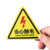 配电柜警告贴纸通用电闸指示标签标识警示电表箱配电箱贴纸牌 闪电有电危险 25x25cm