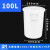 塑料圆水桶大容量带盖级特大号加厚耐用发酵腌菜储大白桶 100L白色不带盖(可装170斤水)