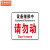 京洲实邦  安全标识牌贴纸禁止吸烟提示牌定做消防标牌警示牌 B 磁性软贴