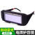 电焊眼镜焊工护眼护目镜防强光防电弧电焊工防护眼镜 009电焊自动变光(送眼镜盒)