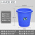 级大白桶加厚45L65L100L储水桶带盖发酵桶酿酒桶塑料大圆胶桶 加厚版120L蓝色桶（无盖）