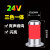 日曌金属机床警示灯红绿黄LED三色一体12V24V声光报警器信号定制 红绿黄24V有声＋闪亮