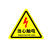有电危险警示贴标贴当心触电安全标识牌警告标志小心机械伤人注意 红色闪电当心触电加厚款 5x5cm