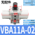 气动增压阀VBA10A-02/VBA11A-02/VBA20A-03/空气加压增压泵 VBA11A-02