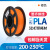 3d打印原料二代pla1.75mm 3d打印机原料pla+1kg 高韧性线条材料 2代PLA橙色1.75 1KG