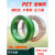 PET塑钢打包带1608净20kg无纸心绿 色透明手工塑料捆扎包装带 绿色16084.5公斤 约300米