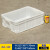 千井白色塑料箱周转箱长方形级加厚塑胶箱养鱼养龟箱收纳盒储物箱 465-160箱(外径:523*381*17 白色不带盖（级PE料）