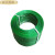 适用于塑钢打包带捆绑黑绿色PET1608/1910手工编织条热熔塑料塑钢带定制 1608*15kg(约980米)