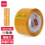 deli得力 2筒装 米黄封箱胶带60mm*60y*50um(米黄色)(6卷/筒)30358