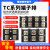  安达通 TC系列接线端子排 黄铜大电流TC组合式接线柱分线排 TC-604 60A/4位