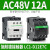 电气Te交流接触器LC1D12M7C电流12A线圈电压AC220V 替代CJX2-1210 LC1-D12E7C AC48V