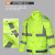 皇驰 反光雨衣 M码常规150D荧光绿套装交通雨衣防雨水