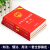 全套3册民法典刑法宪法2022年版正版法律书籍中华人民共和国 商品